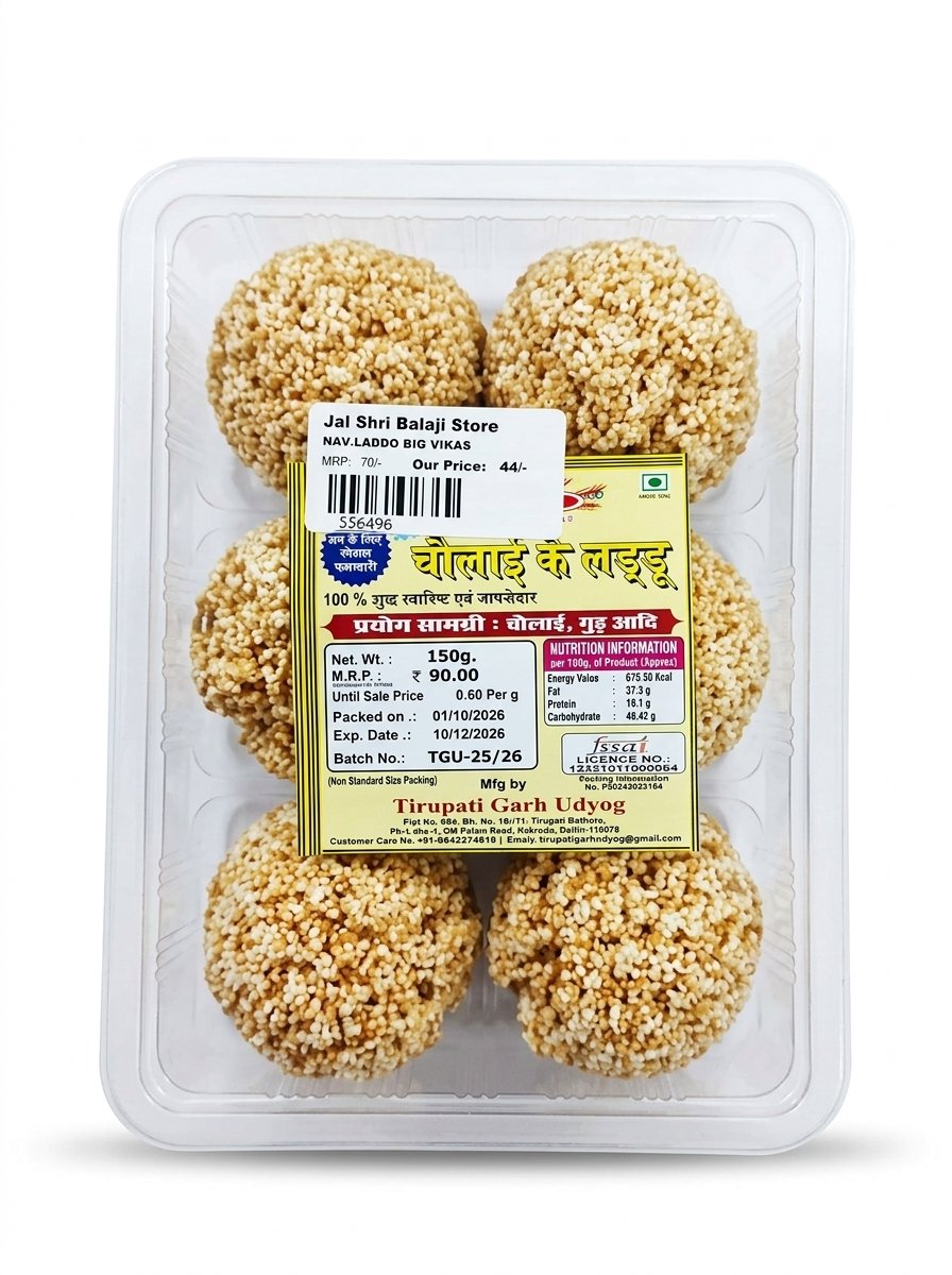  Navratri Special Ladoo Indian Sweet Dessert Balls, Traditional Homestyle, Cholai laddu for fasting(vrat)  150g