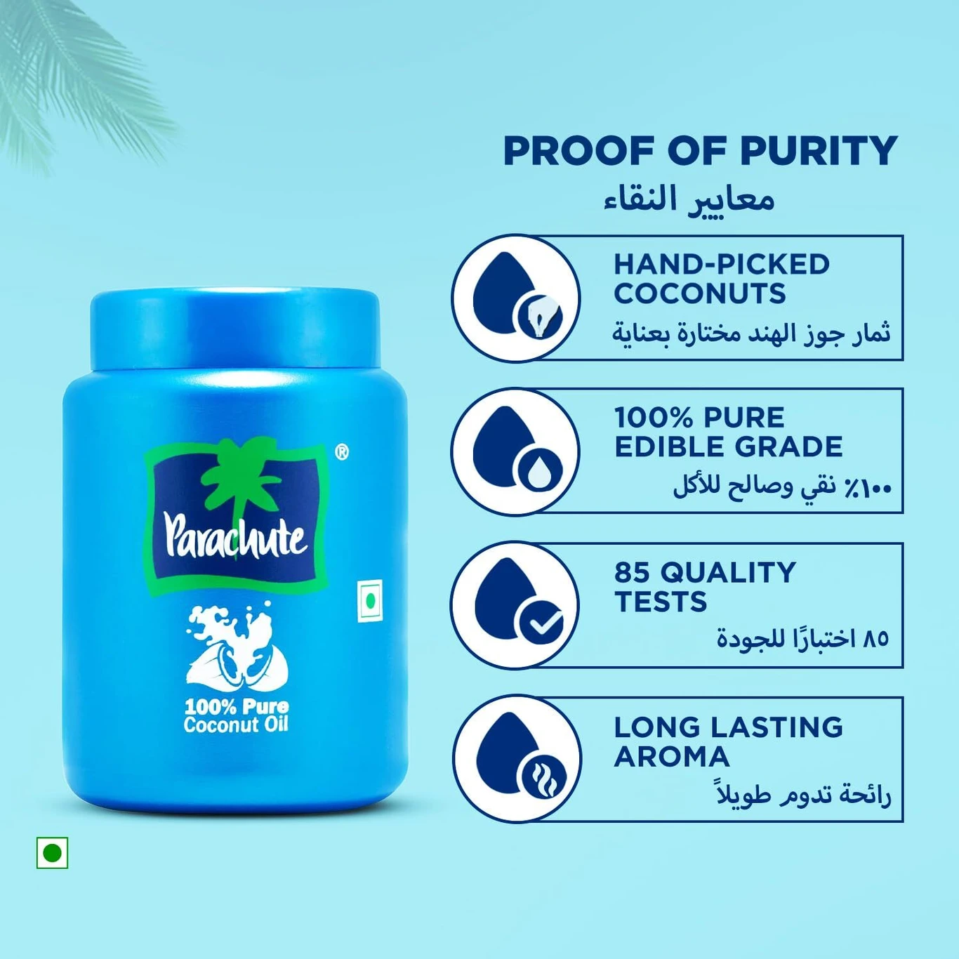 Parachute  100 % Pure Coconut Hair Oil